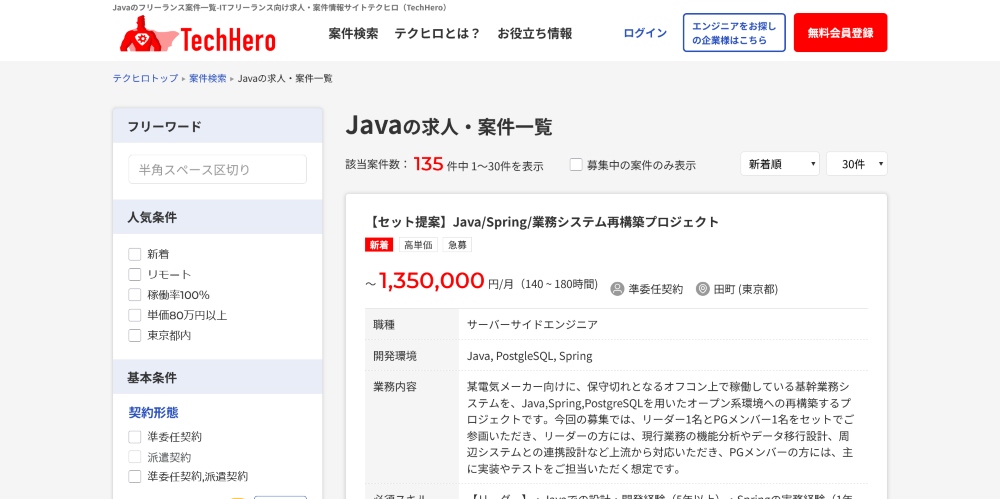 テクヒロ