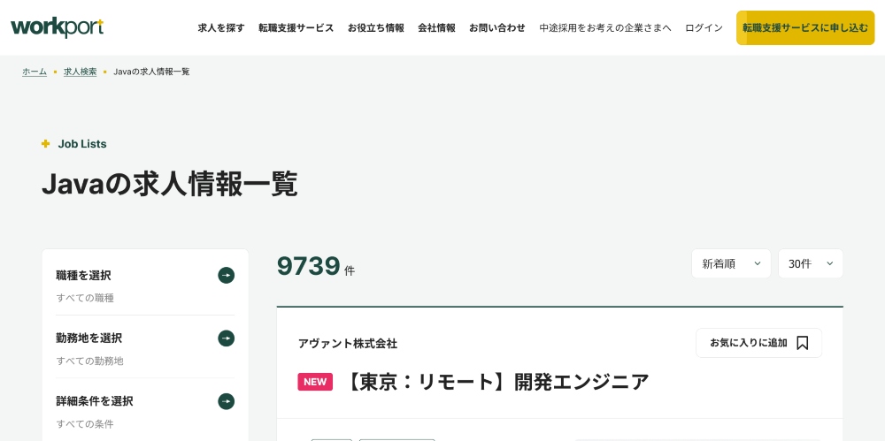 ワークポート
